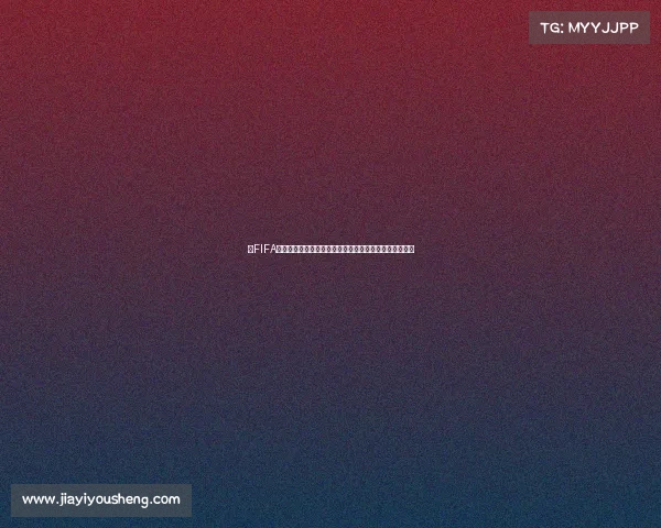 以FIFA世界杯为主题的拼搭玩具创意设计与沉浸式足球竞技体验